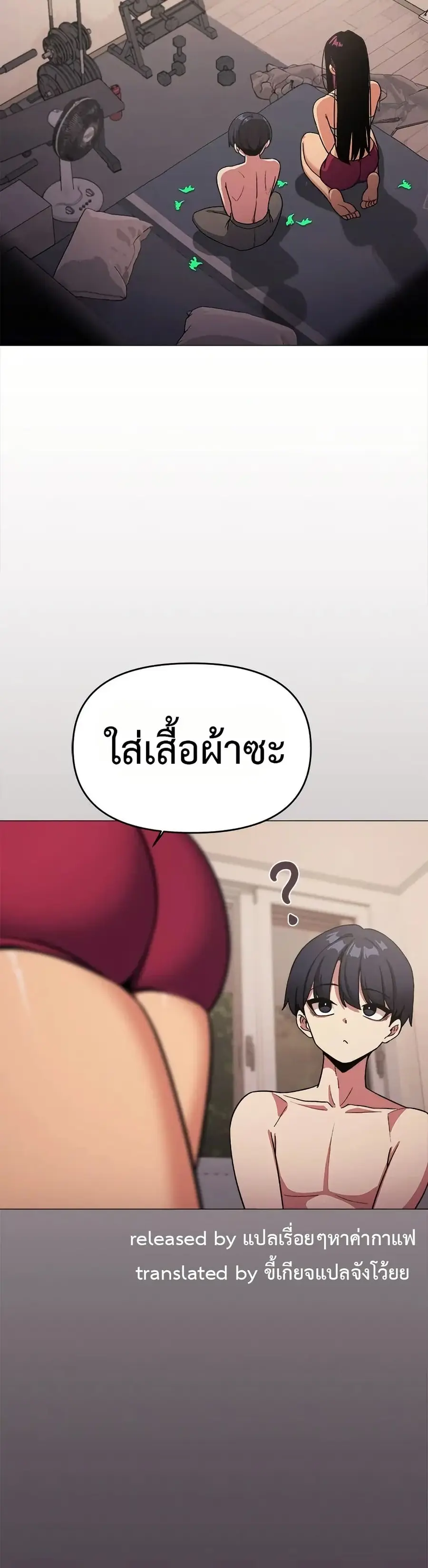 Stop Smoking ตอนที่ 68 — หน้า 50 จาก 53