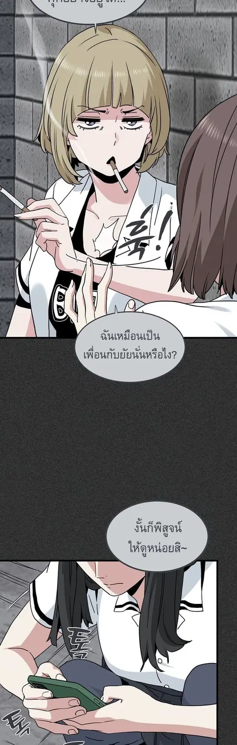 The Turning Point ตอนที่ 31 — หน้า 7 จาก 60