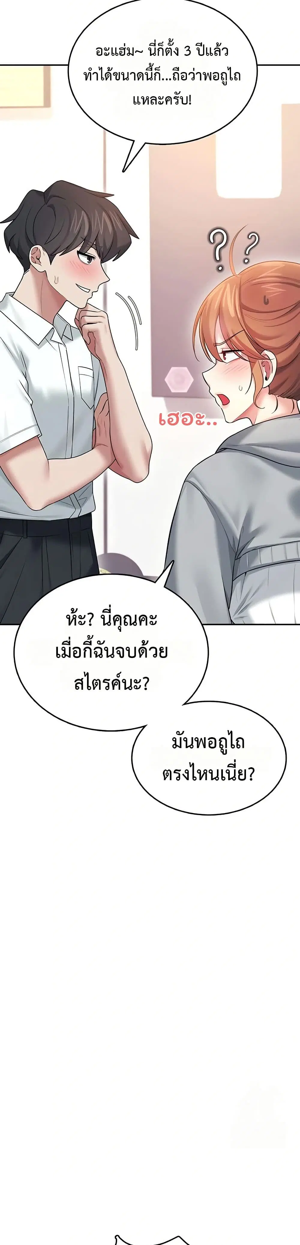 Wireless Touch ตอนที่ 44 — หน้า 41 จาก 51