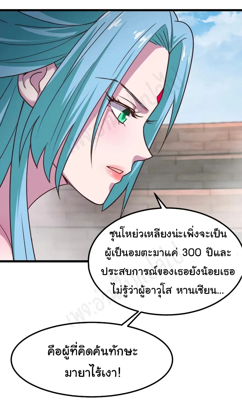 Super Harem Card ตอนที่ 180 — หน้า 14 จาก 18