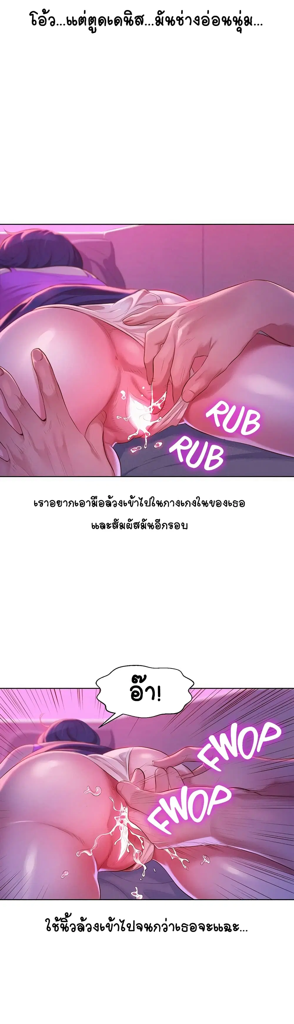 Sister Neighbors ตอนที่ 3 — หน้า 7 จาก 41