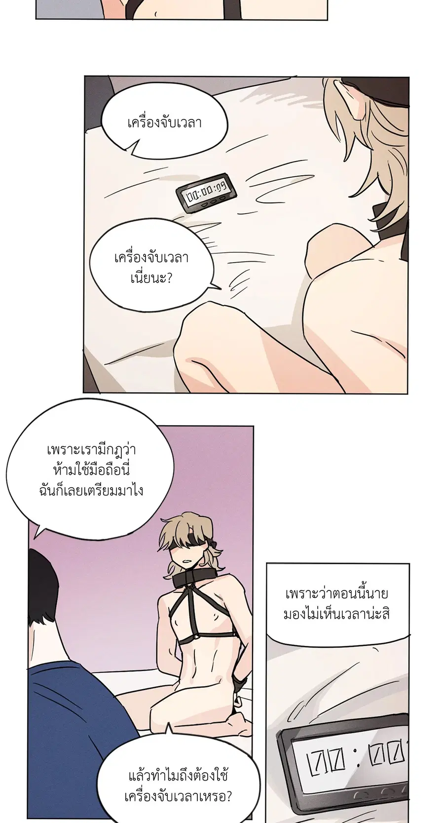 From Points of Three – รักสามมุม ตอนที่ 9 — หน้า 11 จาก 40