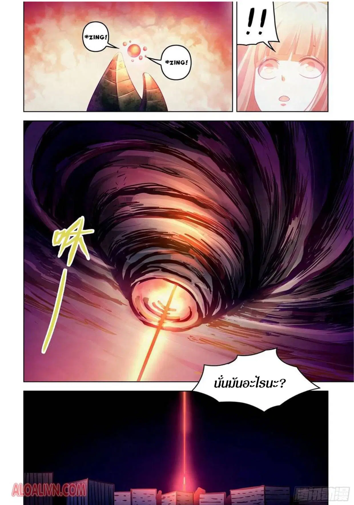 The Last Human ตอนที่ 296.3 — หน้า 5 จาก 81