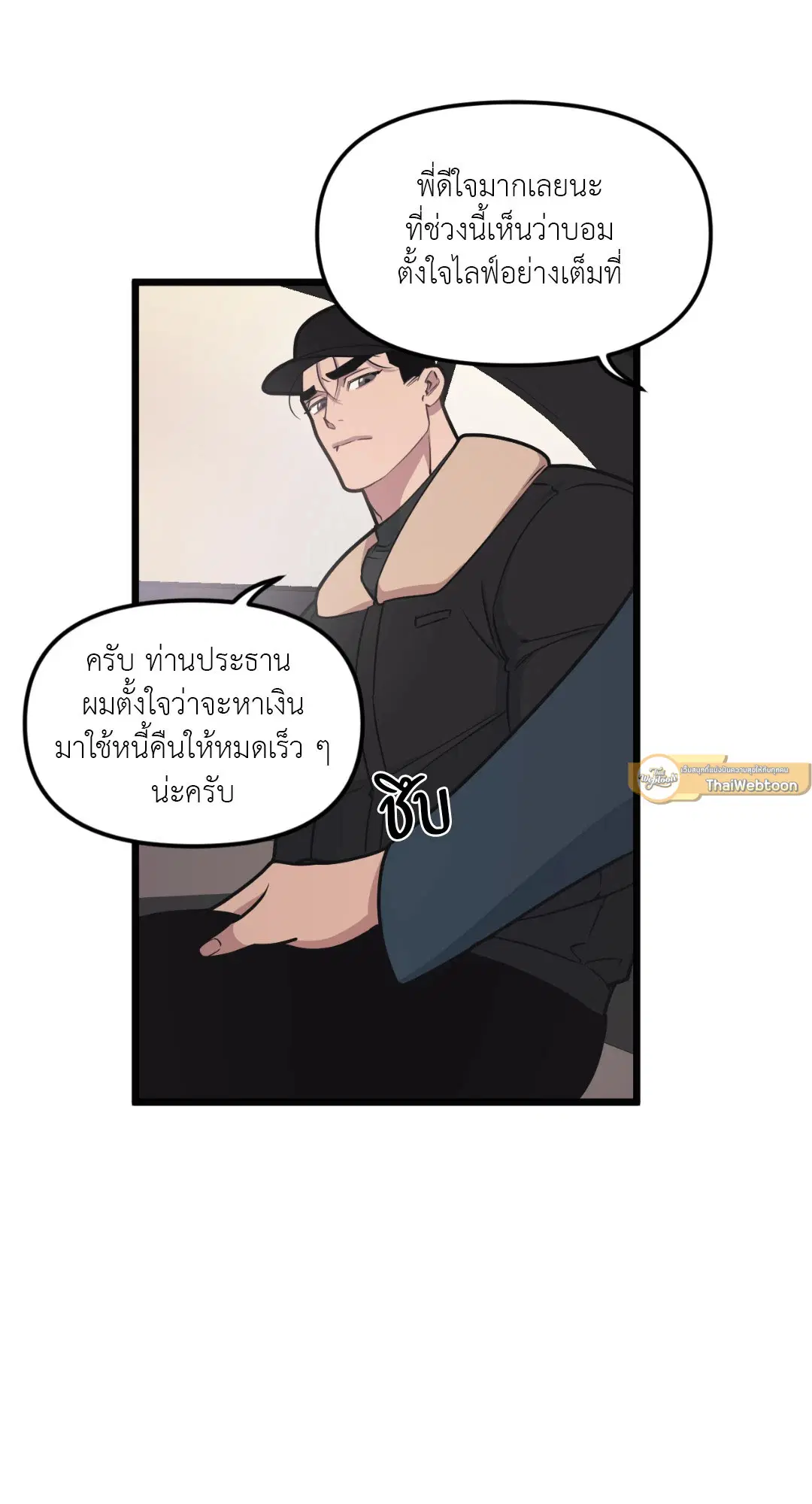 Full Volume ตอนที่ 44 — หน้า 21 จาก 62