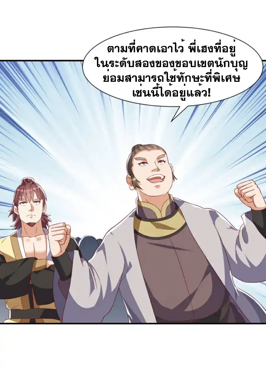 Wu Ni ตอนที่ 506 — หน้า 21 จาก 33