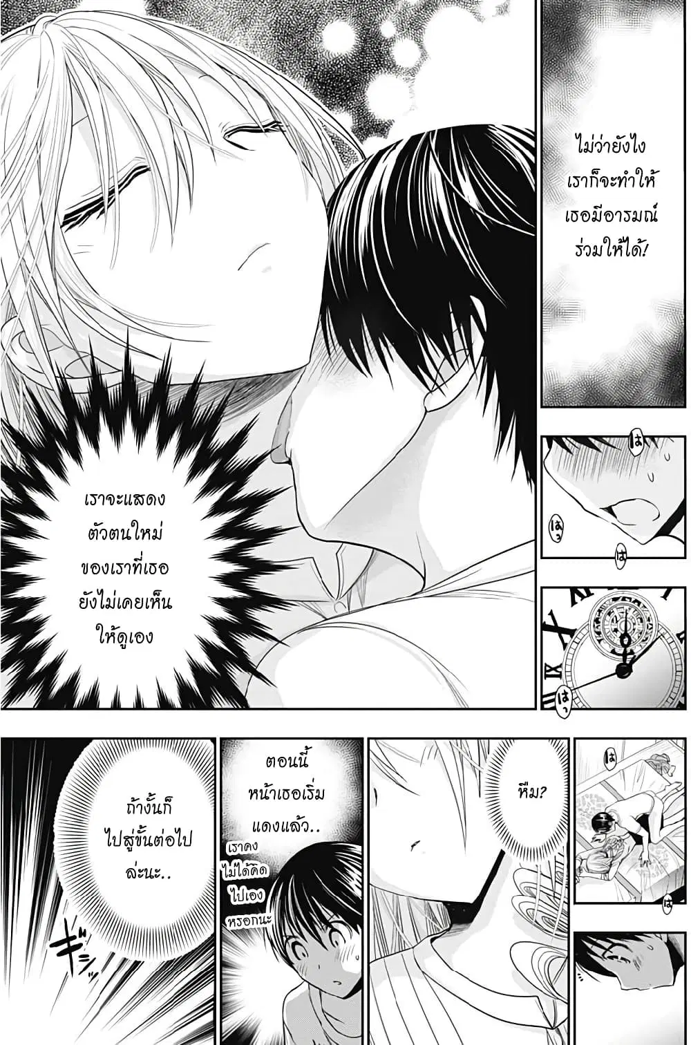 Minamoto-kun Monogatari ตอนที่ 352 — หน้า 7 จาก 9