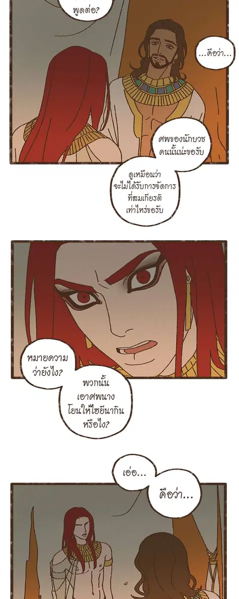 ENNEAD ตอนที่ 18 — หน้า 3 จาก 30
