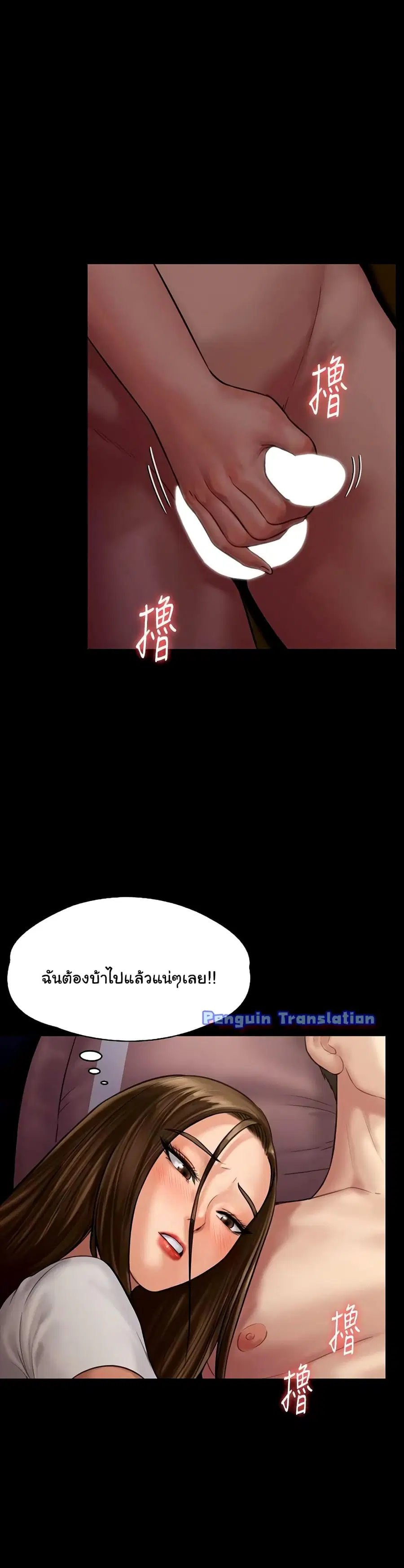 Queen Bee ตอนที่ 135 — หน้า 34 จาก 41