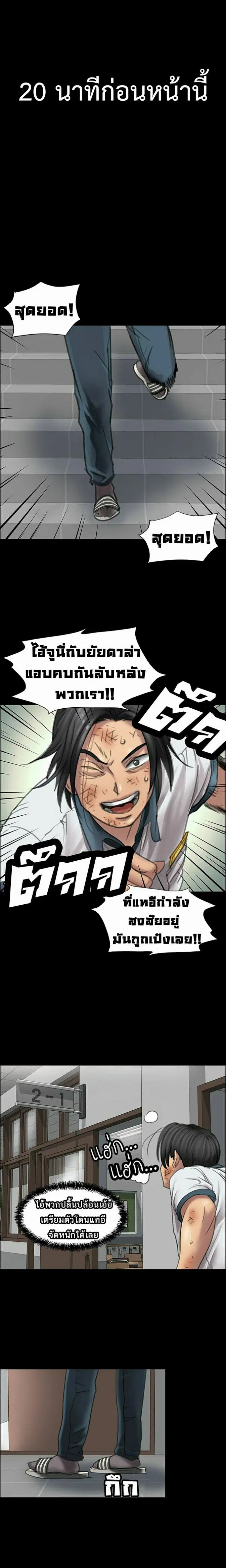 Queen Bee ตอนที่ 13 — หน้า 12 จาก 30