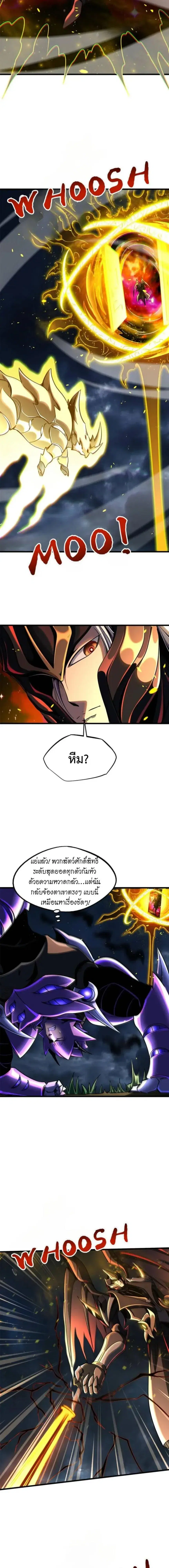 Super God Gene ตอนที่ 289 — หน้า 2 จาก 11