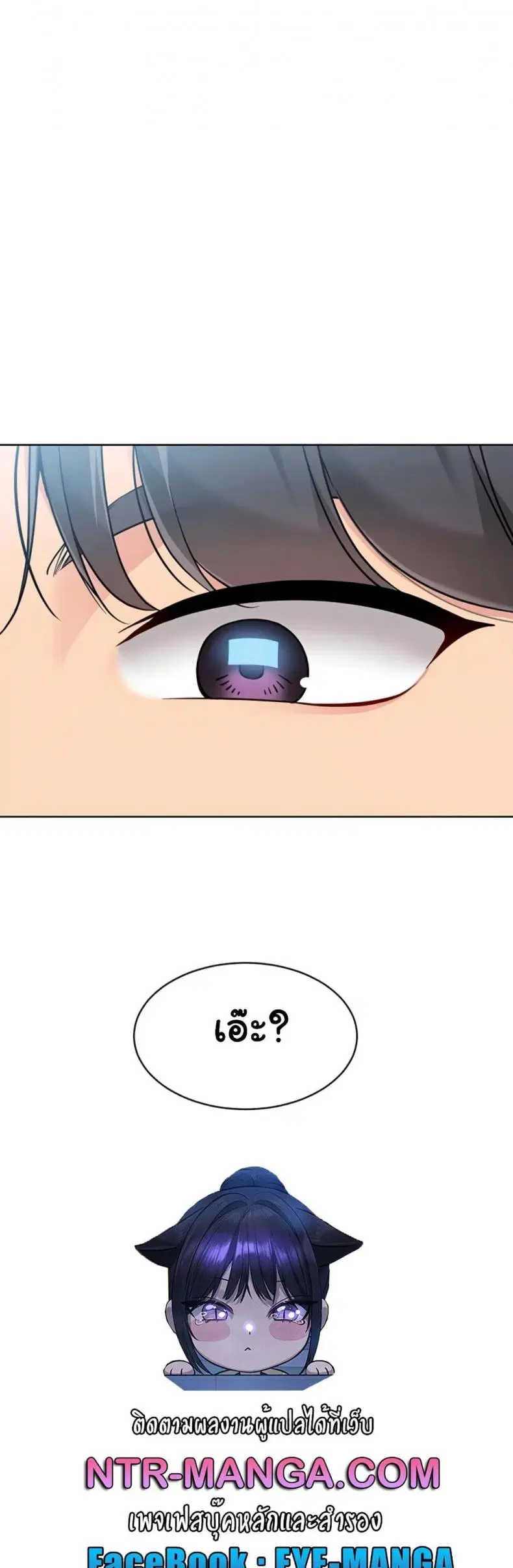 Set It! ตอนที่ 72 — หน้า 4 จาก 60