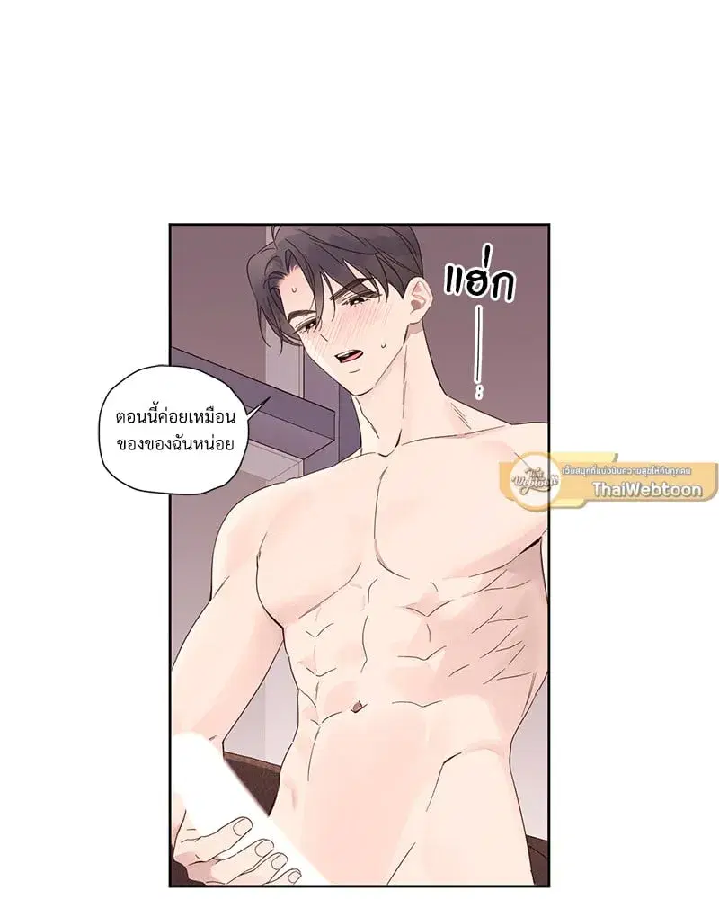 4 Week Lovers ตอนที่ 97 — หน้า 30 จาก 52