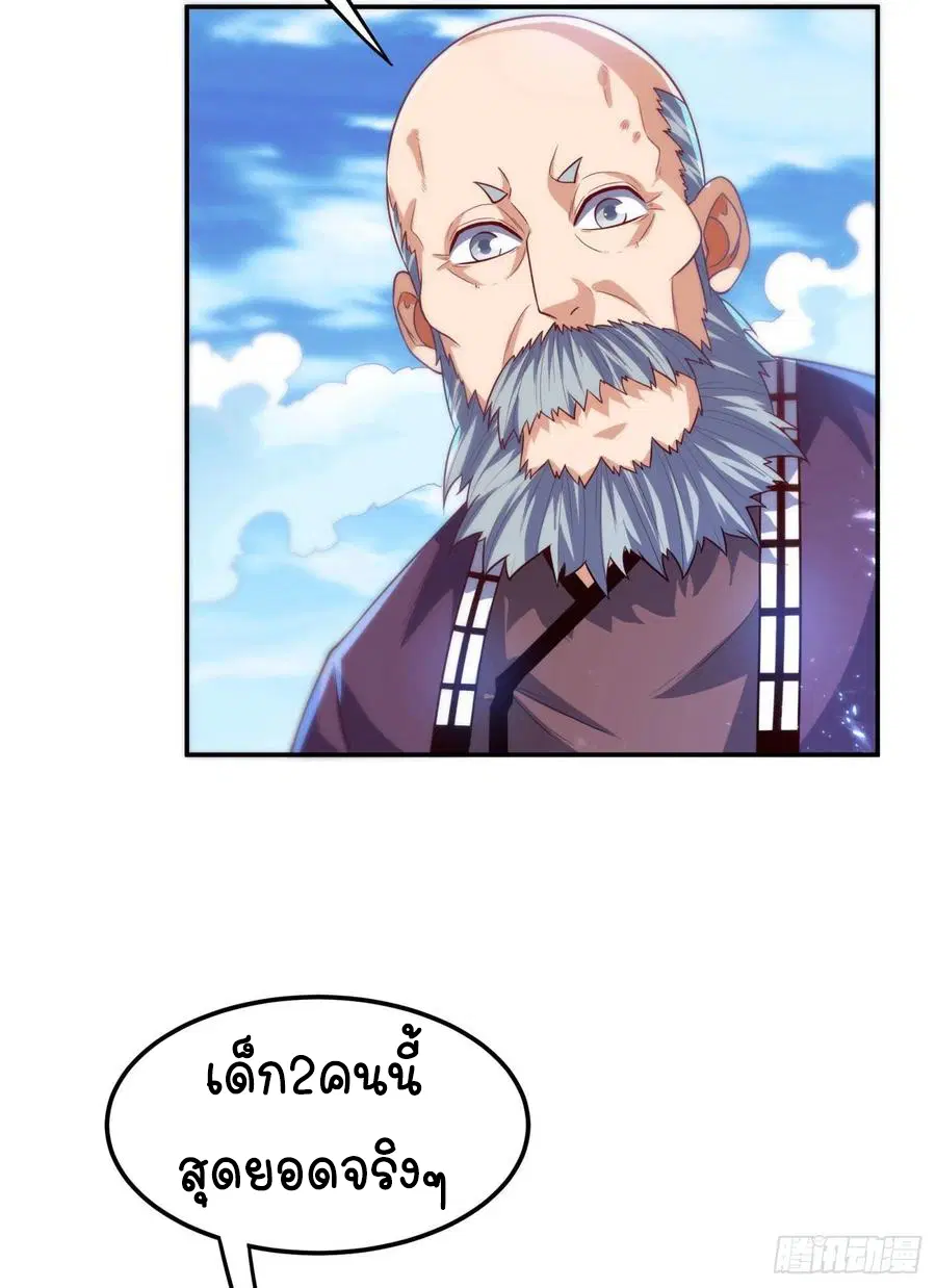 Wu Ni ตอนที่ 94 — หน้า 12 จาก 42