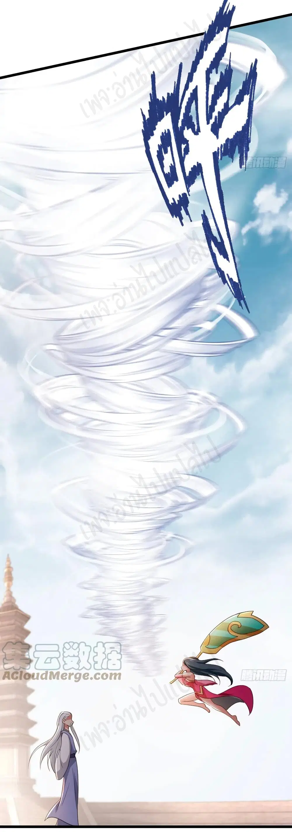 Super Harem Card ตอนที่ 180 — หน้า 4 จาก 18