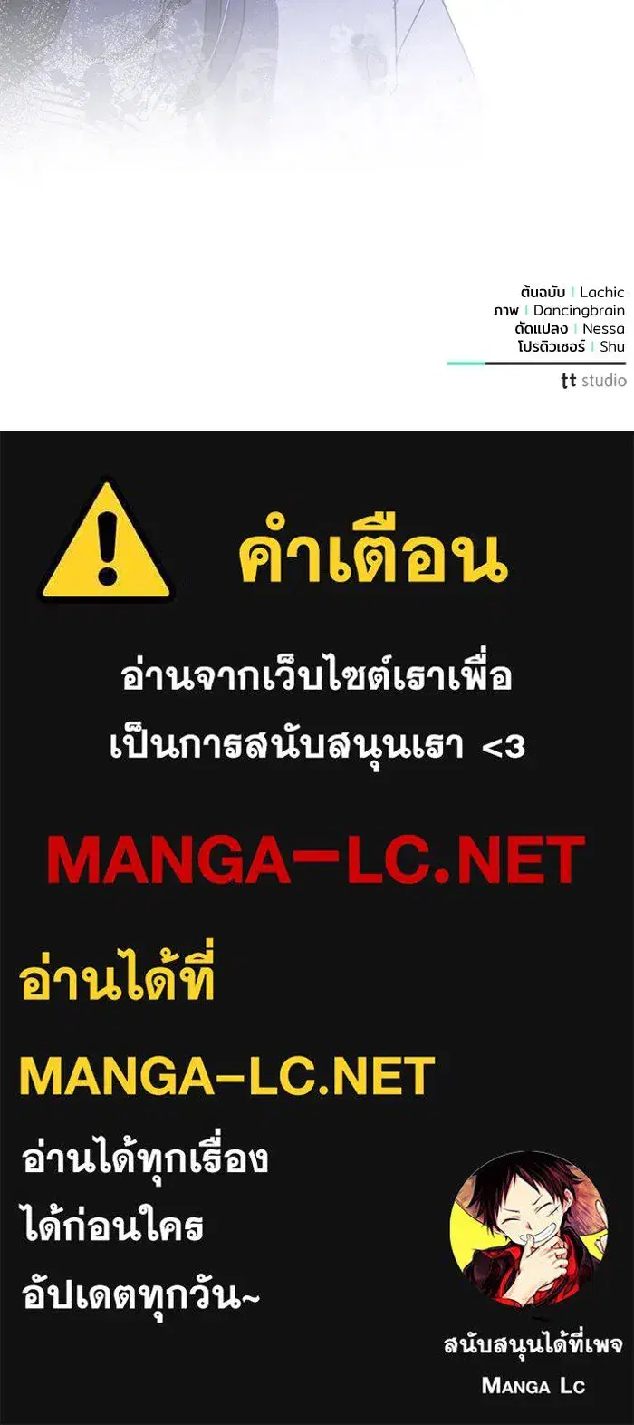 To My Husband’s Mistress ตอนที่ 54 — หน้า 102 จาก 103