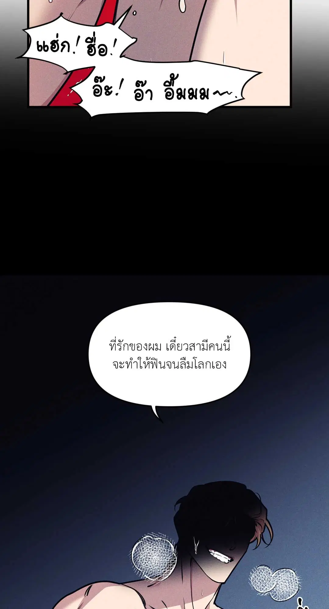 Full Volume ตอนที่ 76.35 — หน้า 25 จาก 60