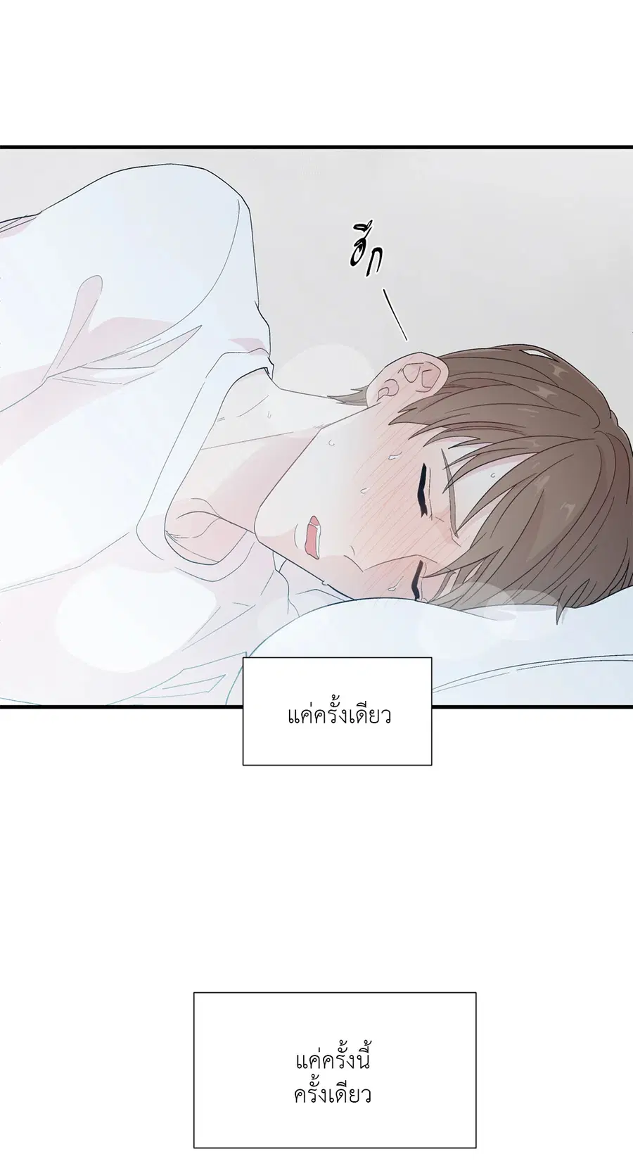 A Man of Virtue ตอนที่ 13 — หน้า 47 จาก 49