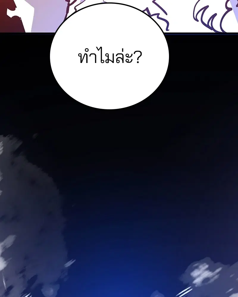 The Player ตอนที่ 155 — หน้า 70 จาก 172