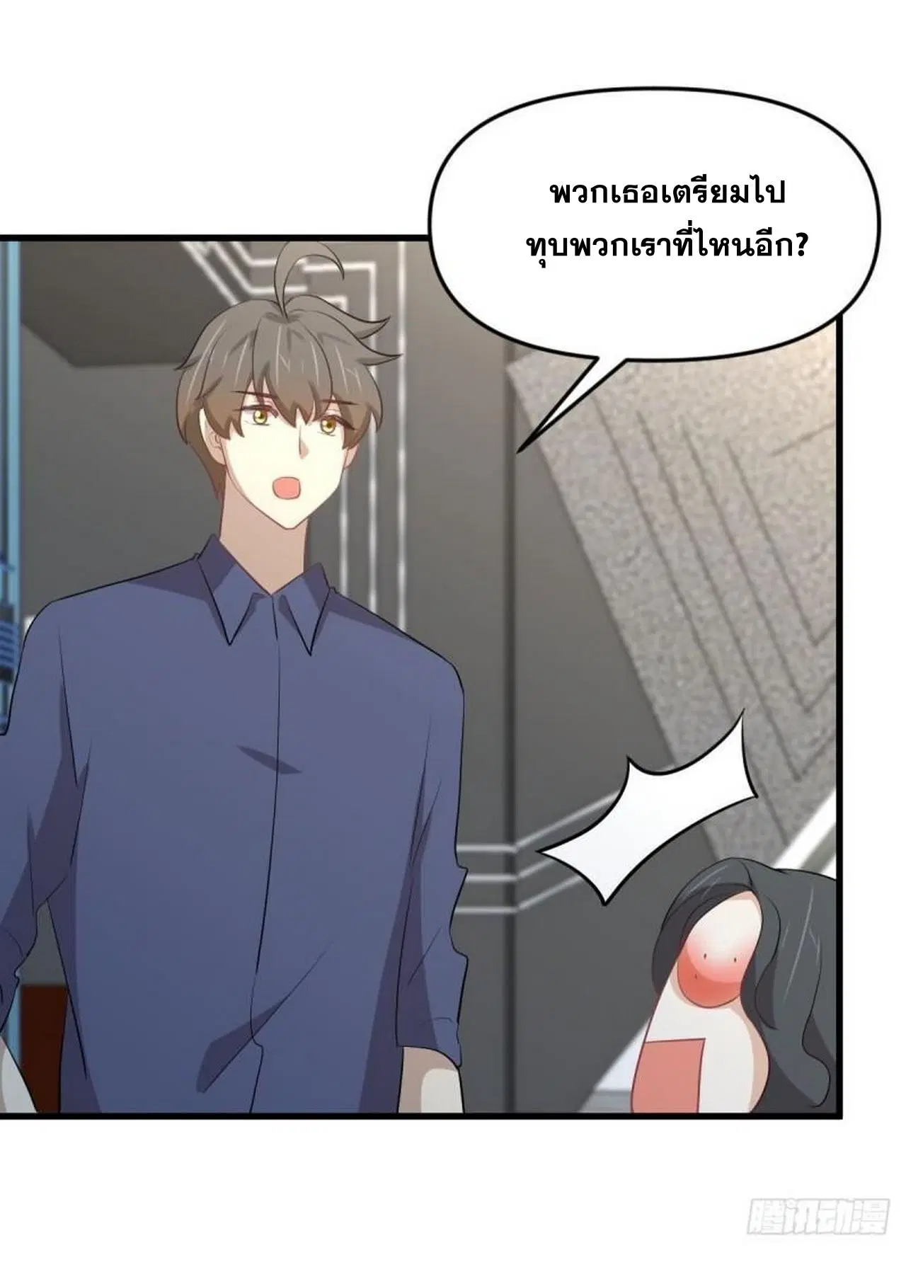 Immortal Swordsman in the Reverse World ตอนที่ 316 — หน้า 37 จาก 39