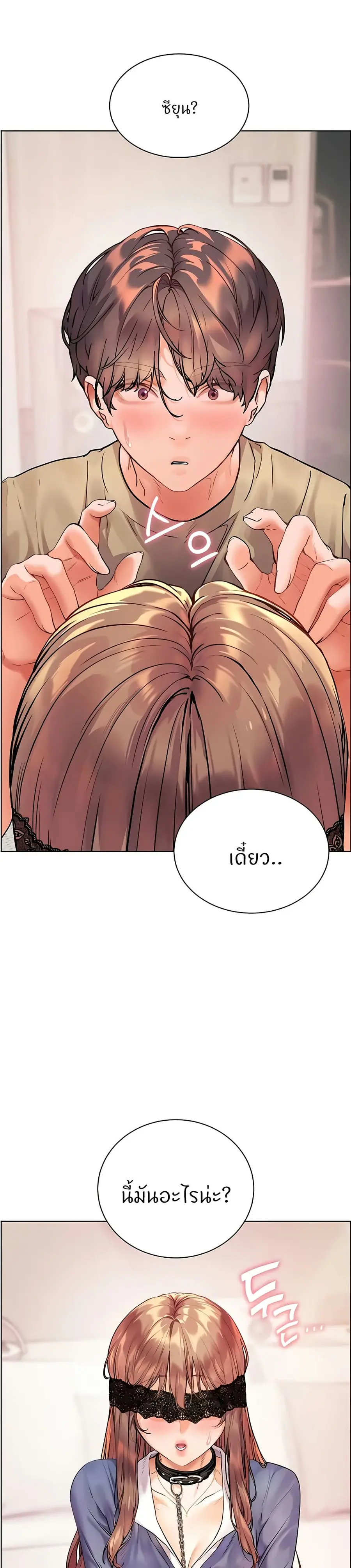 Teacher’s Efforts ตอนที่ 67 — หน้า 49 จาก 50