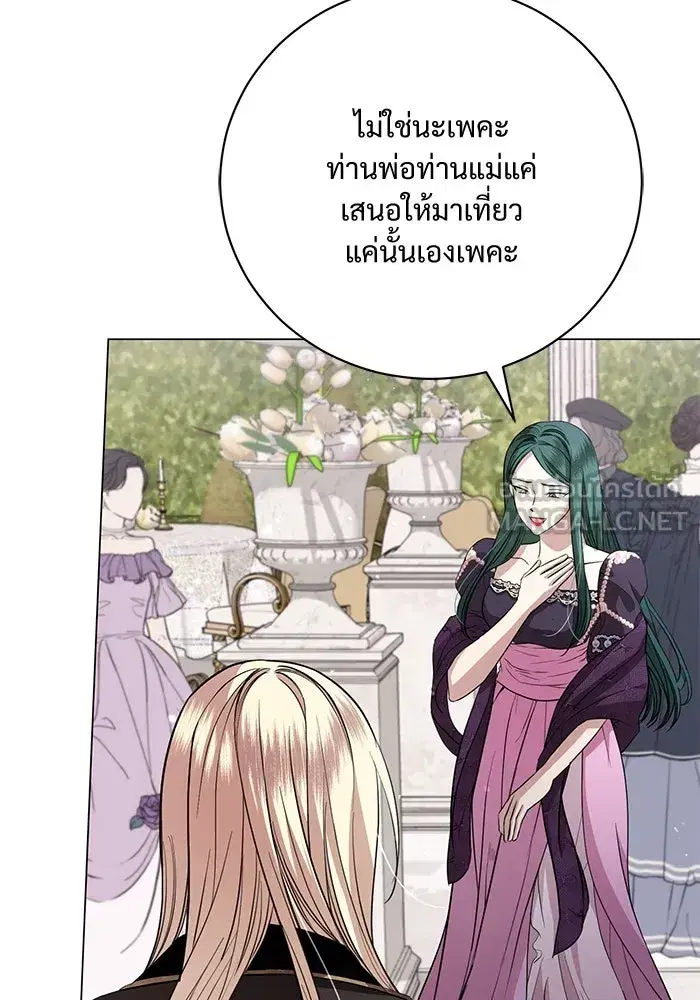 To My Husband’s Mistress ตอนที่ 22 — หน้า 33 จาก 103