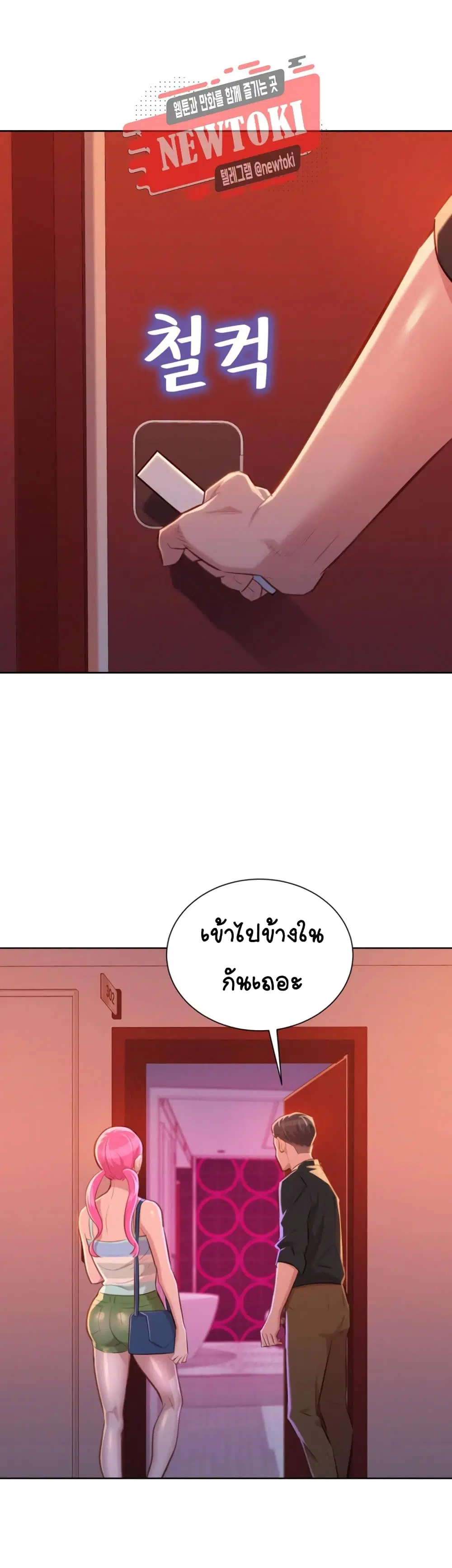Sister Neighbors ตอนที่ 54 — หน้า 2 จาก 44