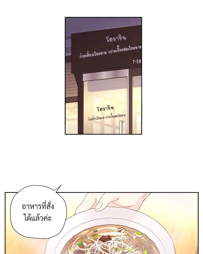 4 Week Lovers ตอนที่ 89 — หน้า 9 จาก 49