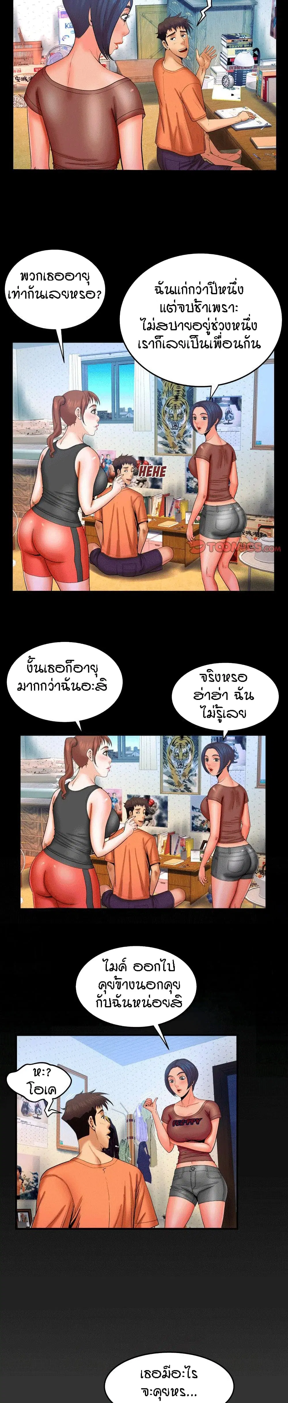 My Aunt ตอนที่ 31 — หน้า 14 จาก 16
