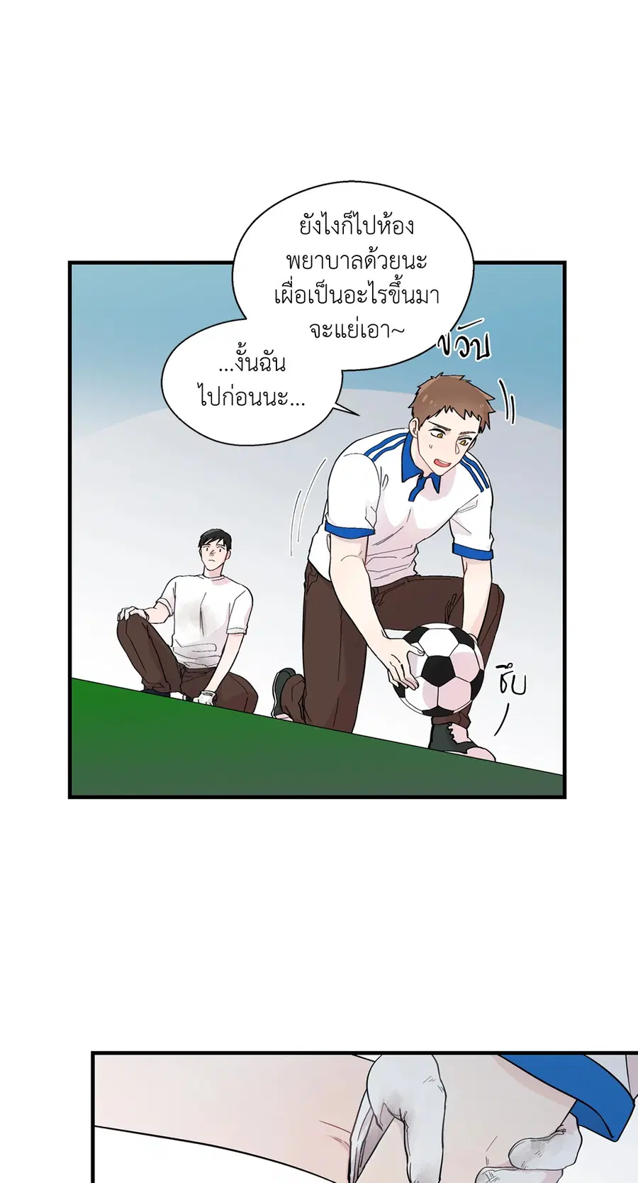 A Man of Virtue ตอนที่ 11 — หน้า 22 จาก 53