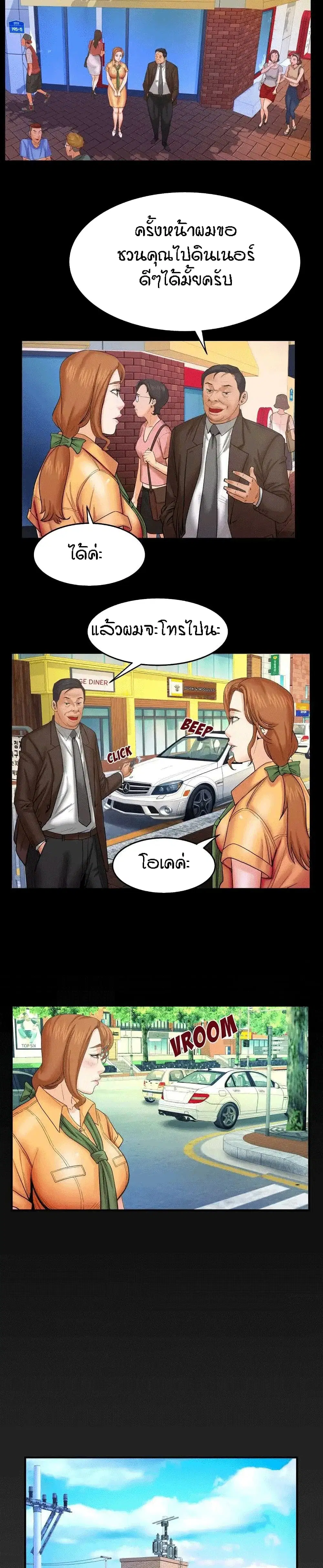 My Aunt ตอนที่ 27 — หน้า 18 จาก 21