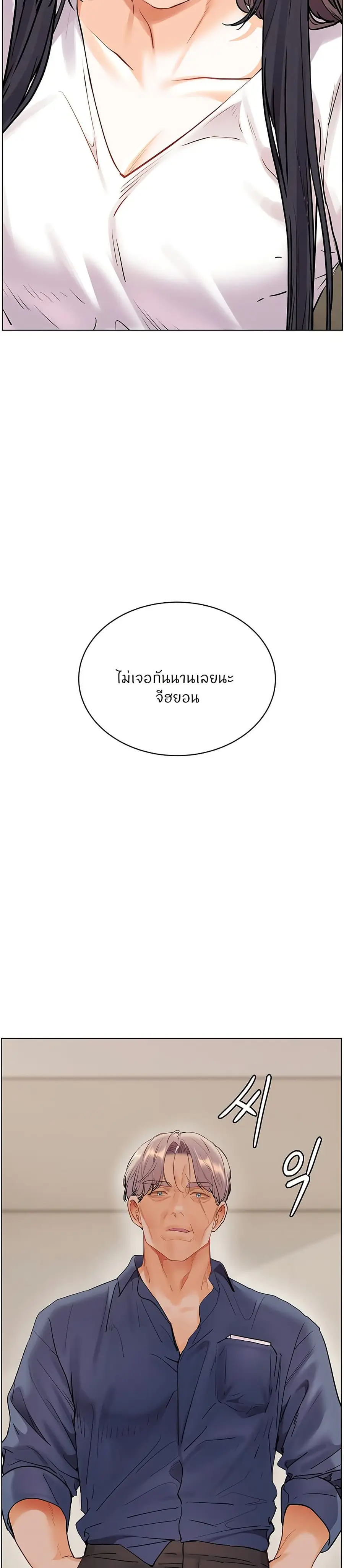 Teacher’s Efforts ตอนที่ 56 — หน้า 49 จาก 50