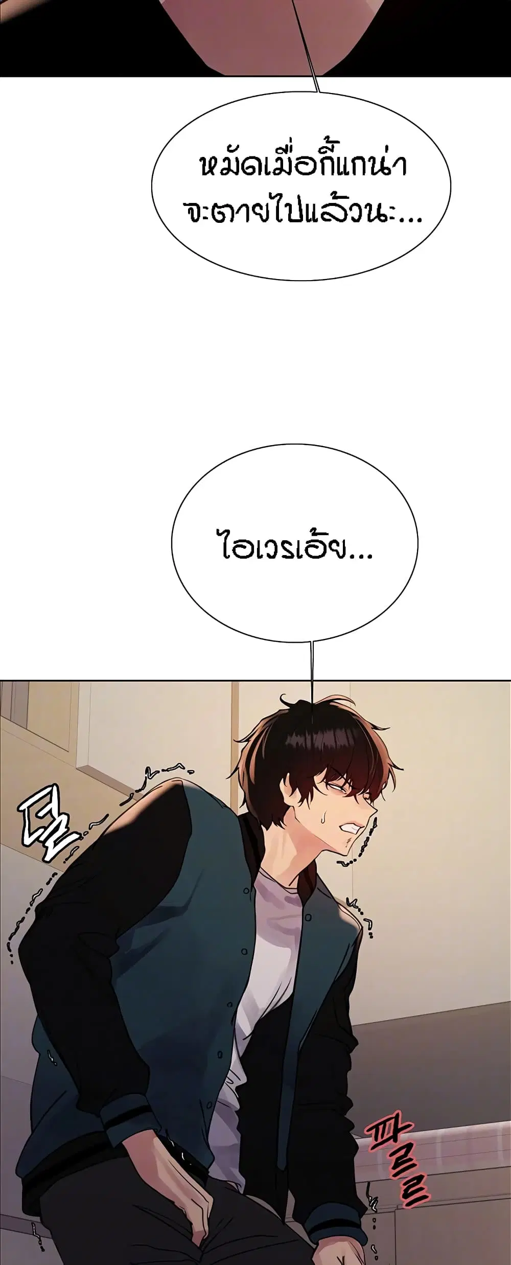 Sex-Stop Watch ตอนที่ 110 — หน้า 9 จาก 52
