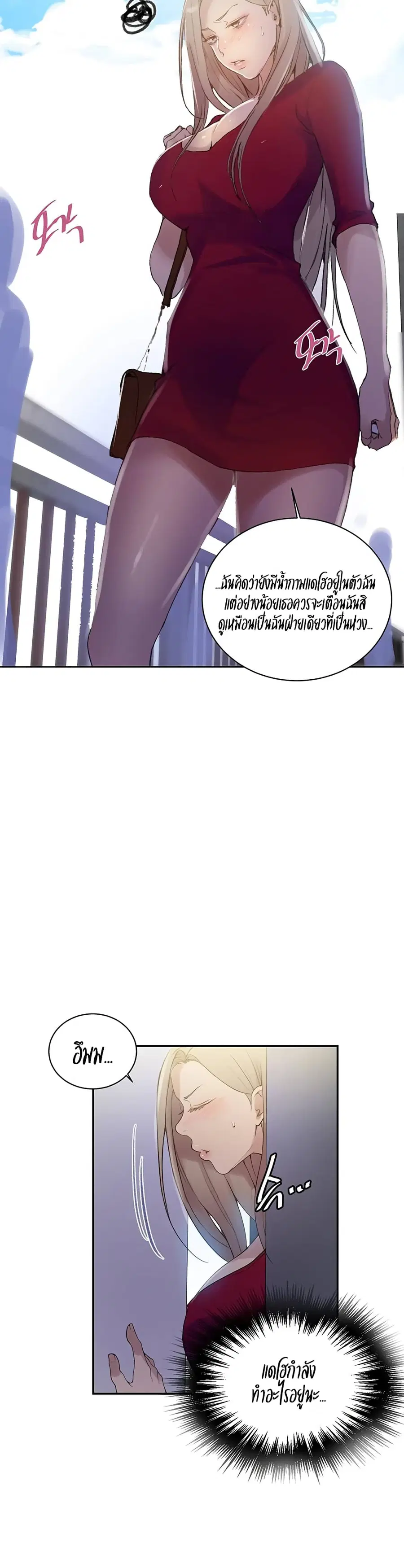 Secret Class ตอนที่ 137 — หน้า 17 จาก 25