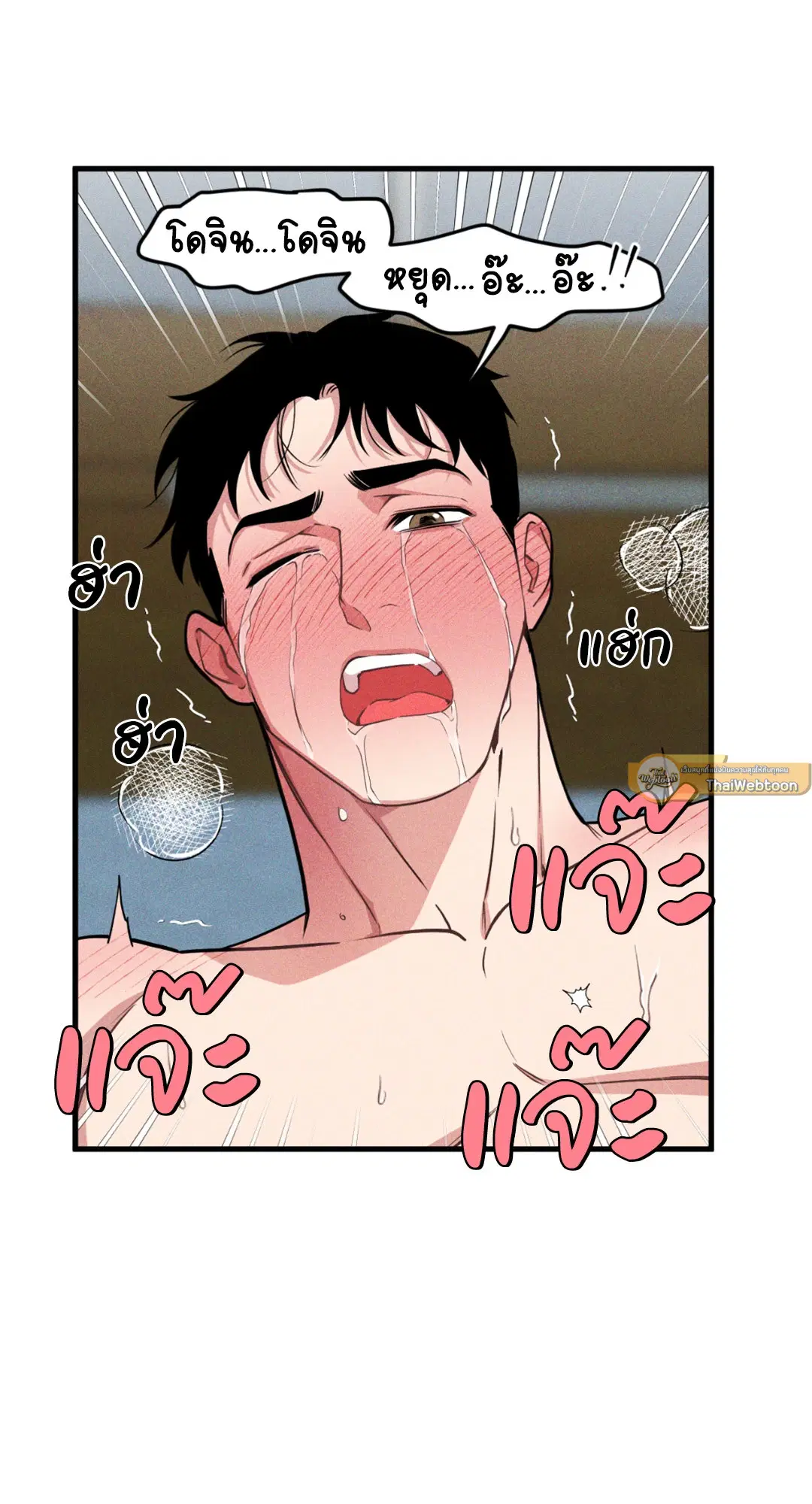 Full Volume ตอนที่ 76.2 — หน้า 39 จาก 46