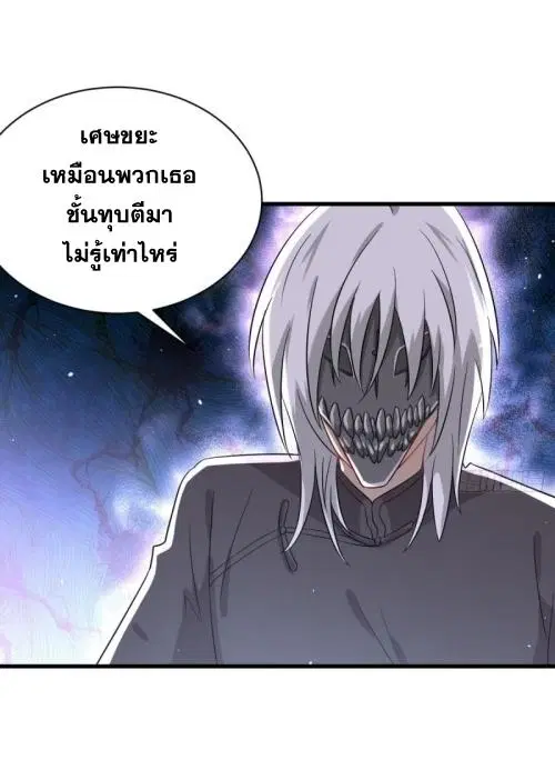 Immortal Swordsman in the Reverse World ตอนที่ 120 — หน้า 14 จาก 45