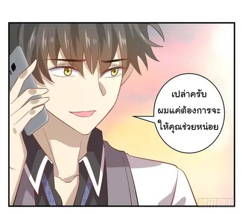 Immortal Swordsman in the Reverse World ตอนที่ 25 — หน้า 11 จาก 47
