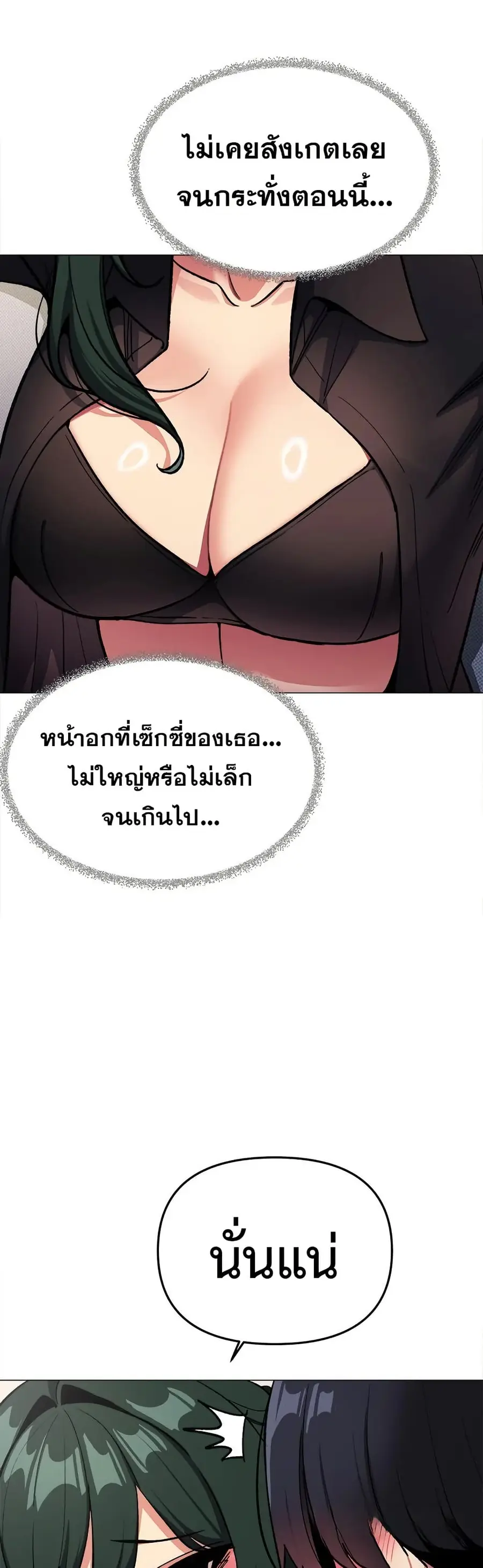 Stop Smoking ตอนที่ 43 — หน้า 45 จาก 63