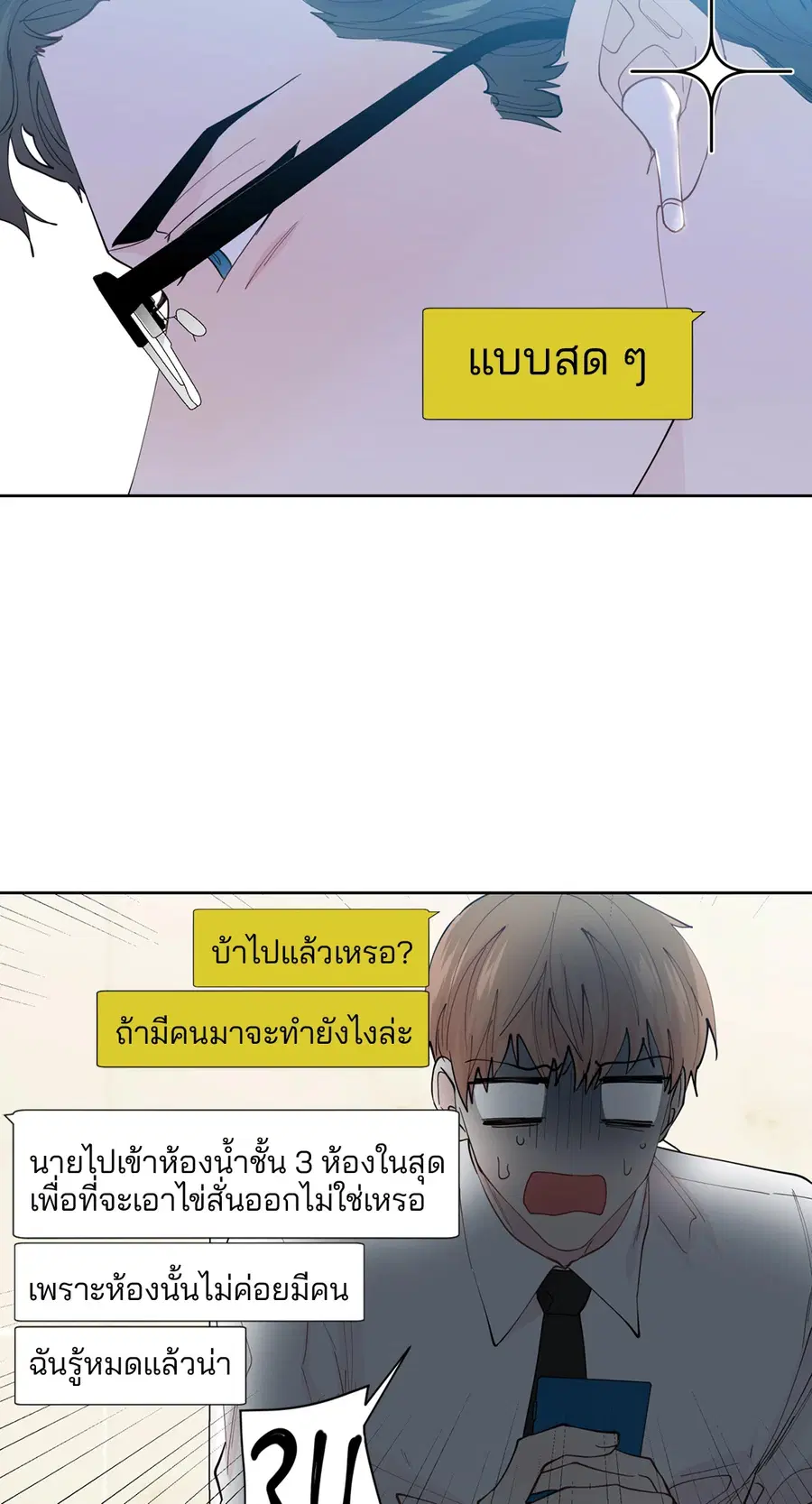 A Man of Virtue ตอนที่ 102.05 — หน้า 20 จาก 63