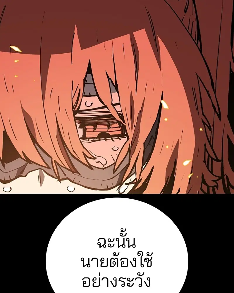 The Player ตอนที่ 132 — หน้า 104 จาก 187
