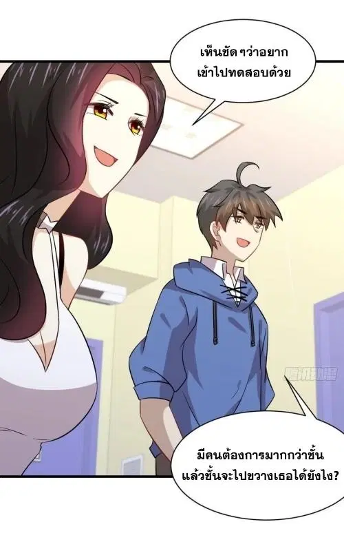 Immortal Swordsman in the Reverse World ตอนที่ 129 — หน้า 31 จาก 50