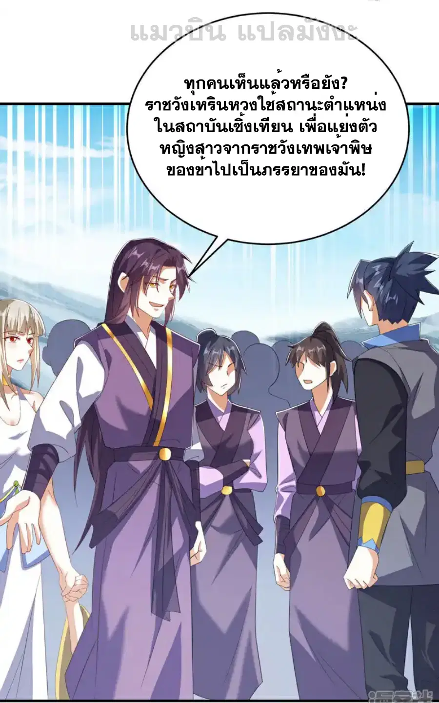 Wu Ni ตอนที่ 511 — หน้า 25 จาก 32