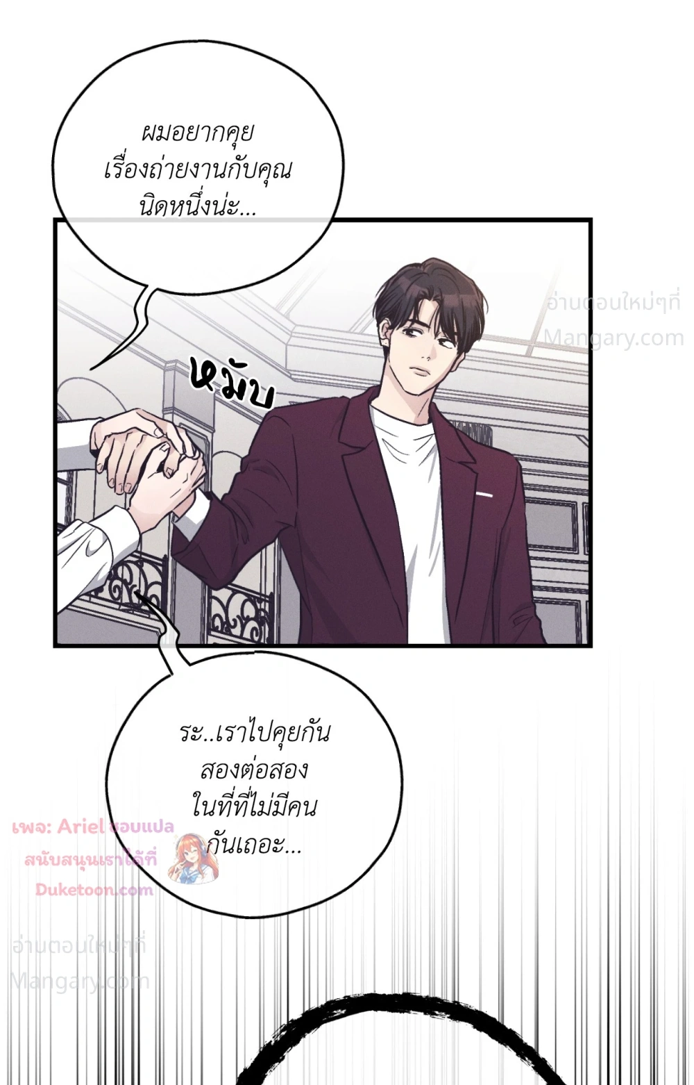 PAYBACK ตอนที่ 107 — หน้า 62 จาก 86