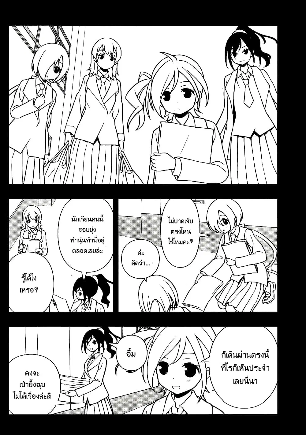 Saki ตอนที่ 129 — หน้า 10 จาก 20