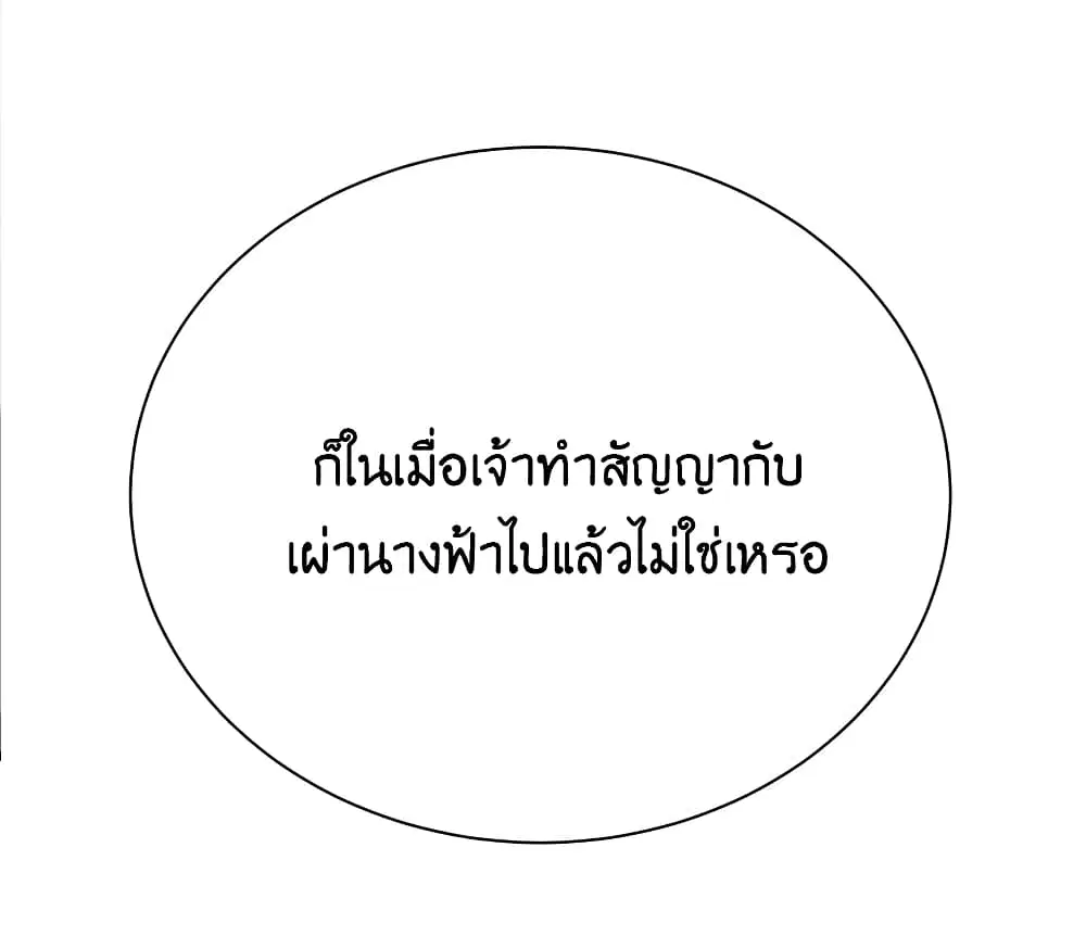 What Happended? Why I become to Girl? ตอนที่ 87 — หน้า 51 จาก 70