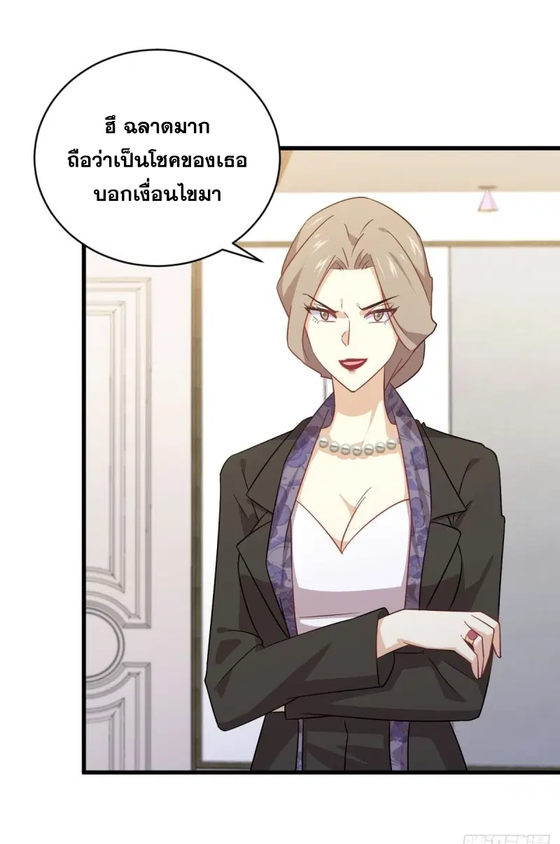 Immortal Swordsman in the Reverse World ตอนที่ 87 — หน้า 28 จาก 41