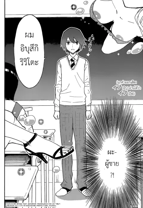 Hatsukoi Zombie ตอนที่ 1 — หน้า 46 จาก 49