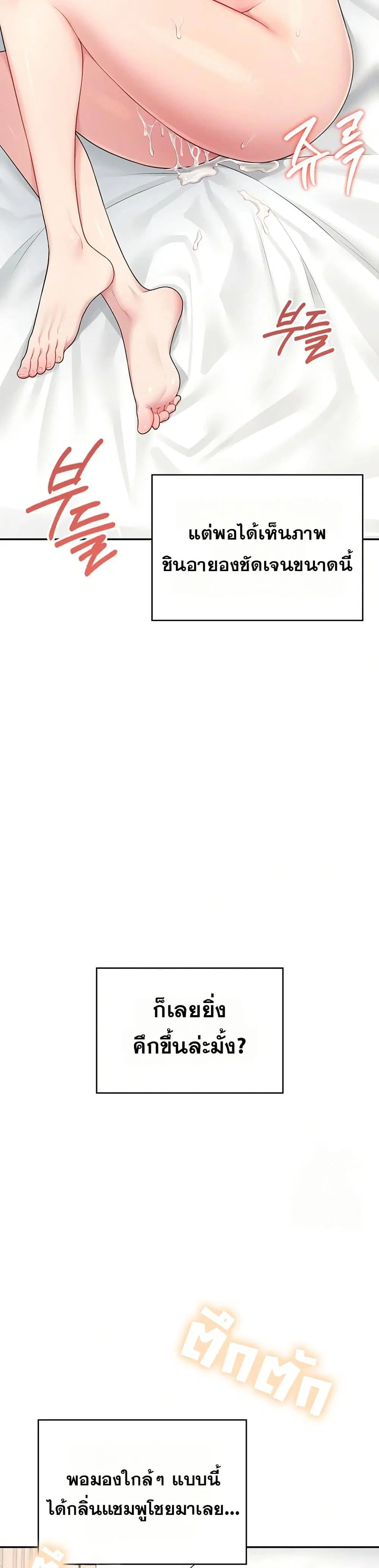 Wireless Touch ตอนที่ 12 — หน้า 21 จาก 51