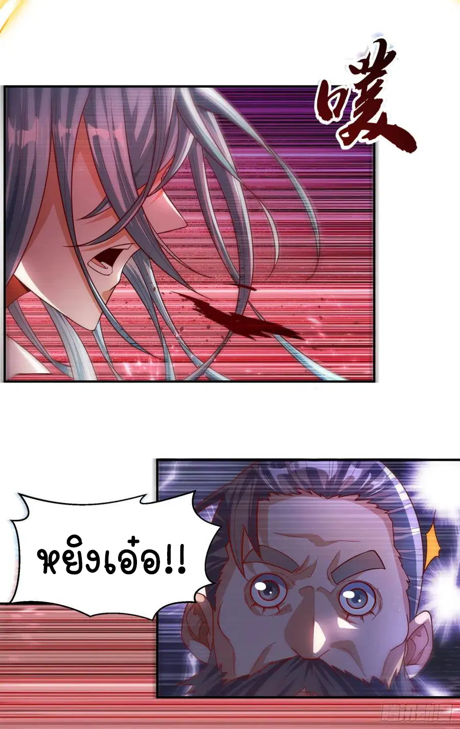 Wu Ni ตอนที่ 98 — หน้า 15 จาก 39