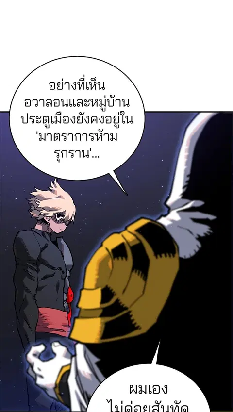 The Player ตอนที่ 21 — หน้า 44 จาก 118