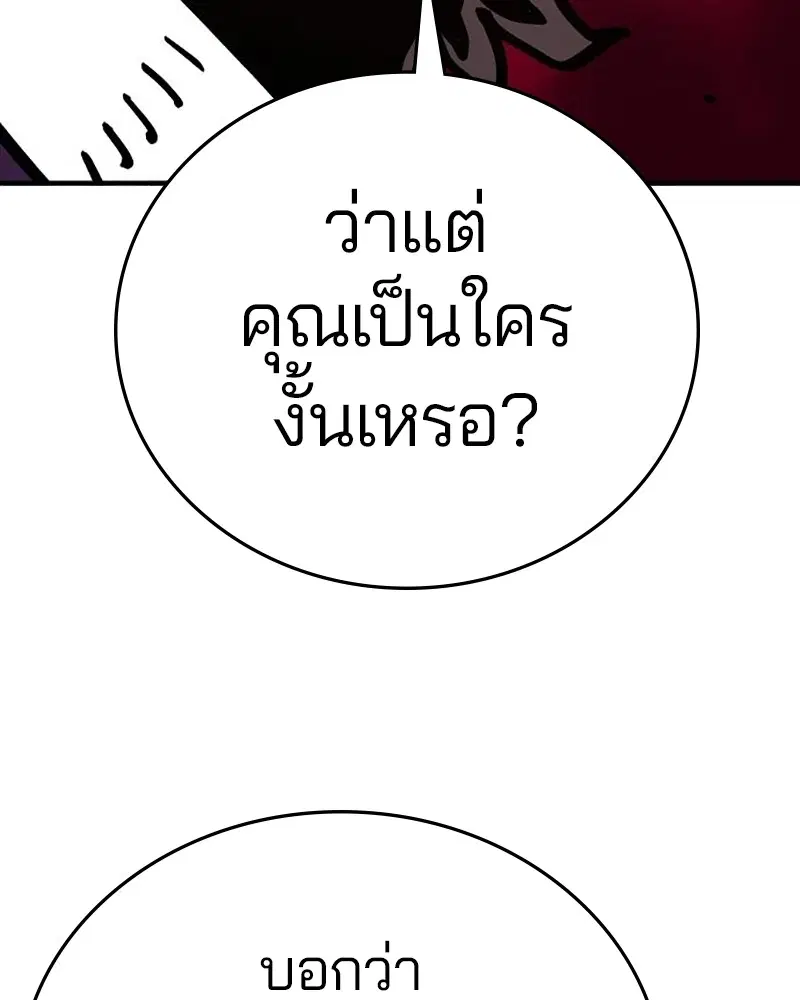 The Player ตอนที่ 165 — หน้า 117 จาก 166